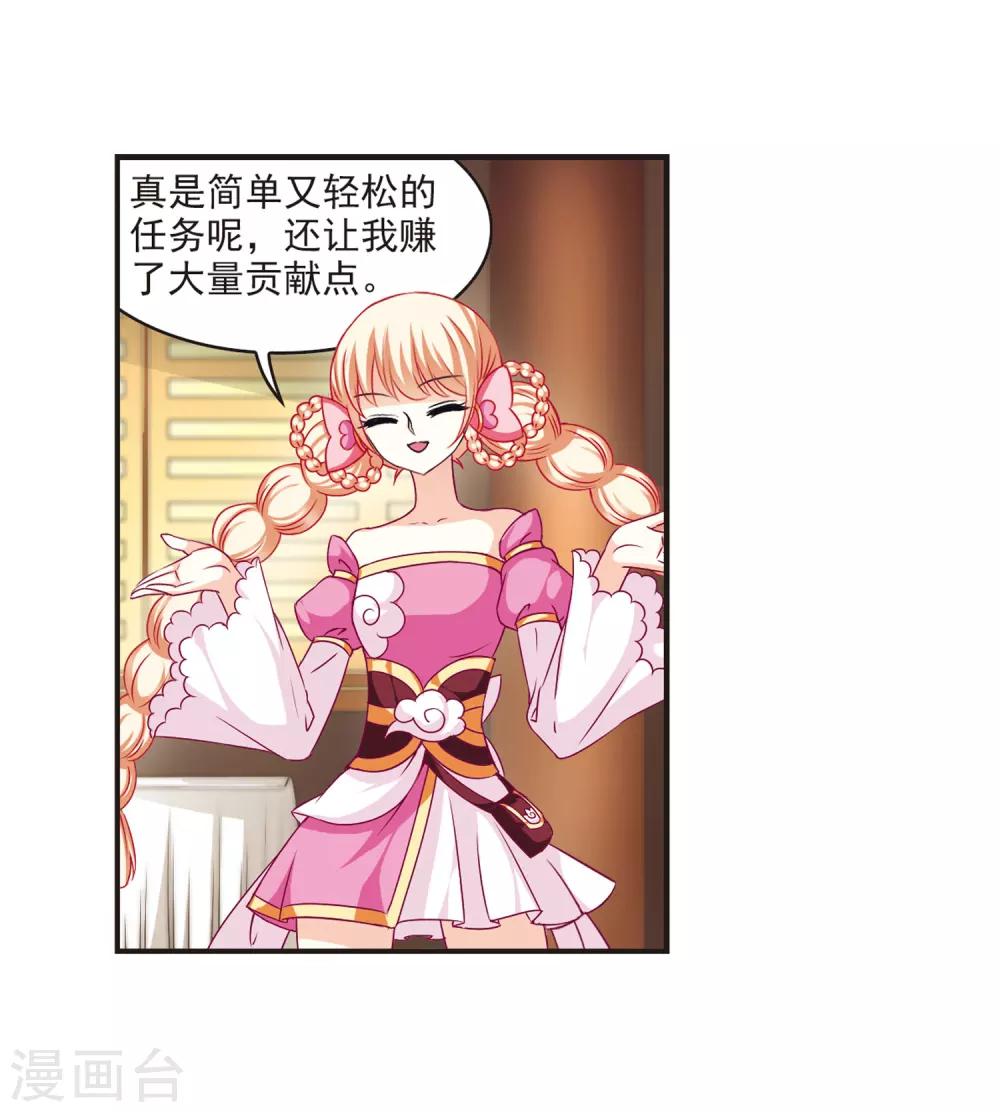 风起苍岚韩漫全集-第67话 西瓜诞生1无删减无遮挡章节图片 