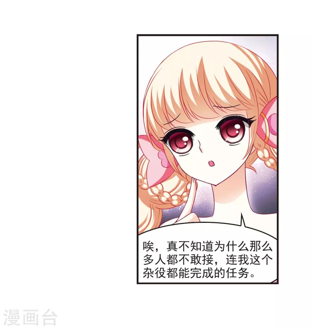 风起苍岚韩漫全集-第67话 西瓜诞生1无删减无遮挡章节图片 