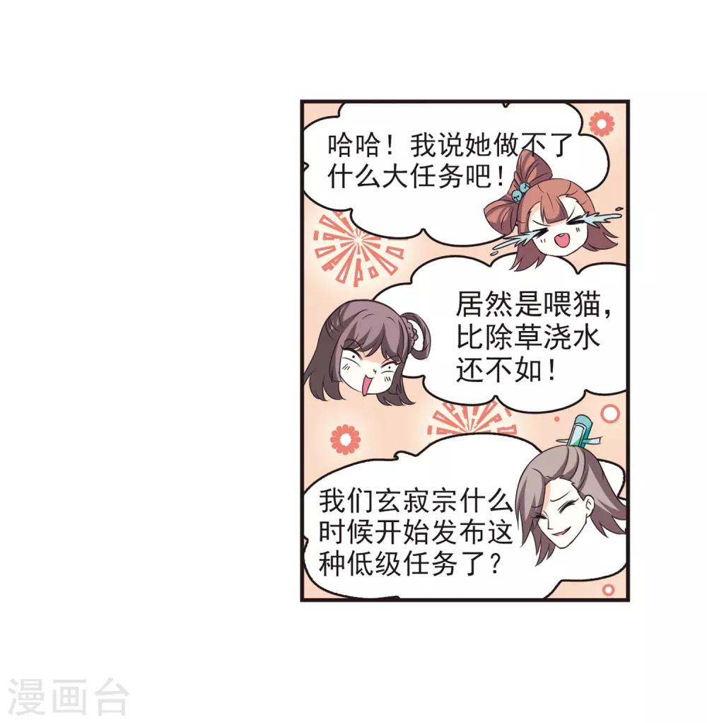 风起苍岚韩漫全集-第67话 西瓜诞生1无删减无遮挡章节图片 