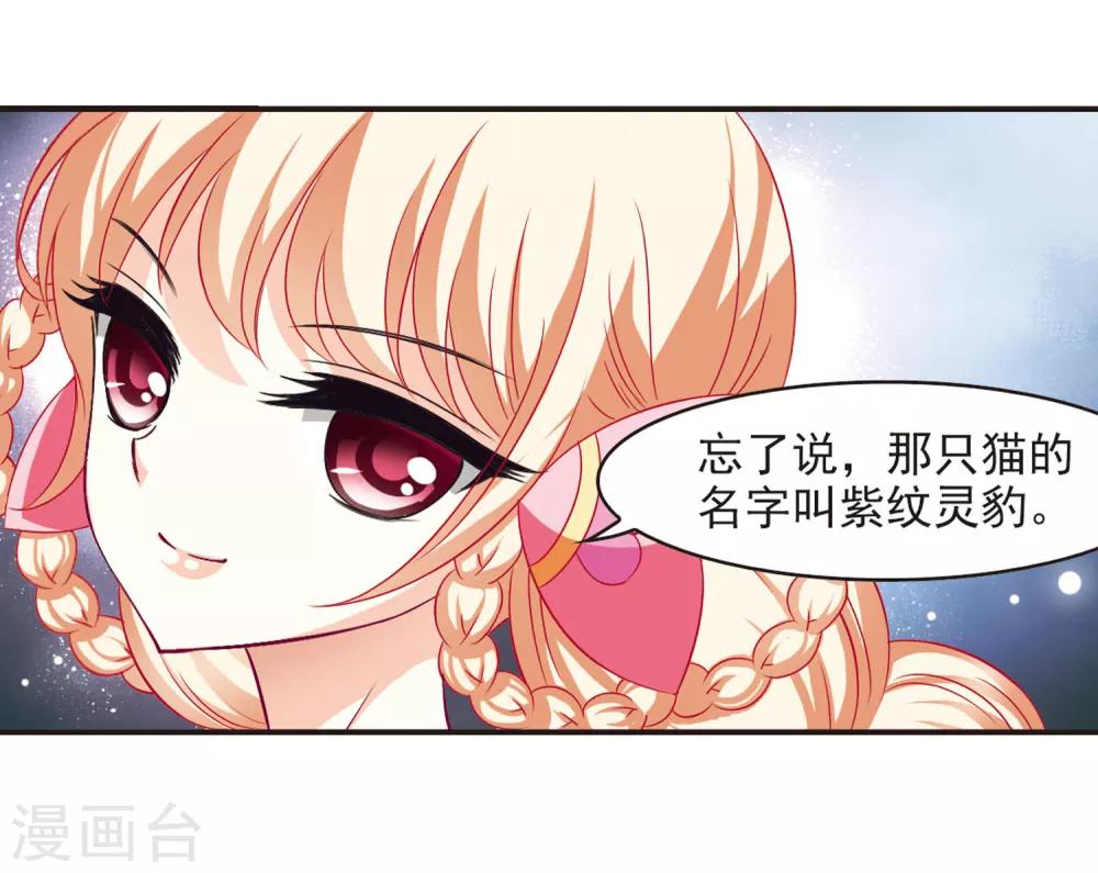 风起苍岚韩漫全集-第67话 西瓜诞生1无删减无遮挡章节图片 