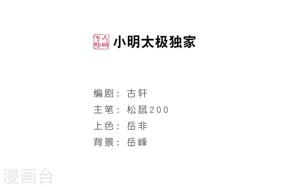 风起苍岚韩漫全集-第67话 西瓜诞生1无删减无遮挡章节图片 
