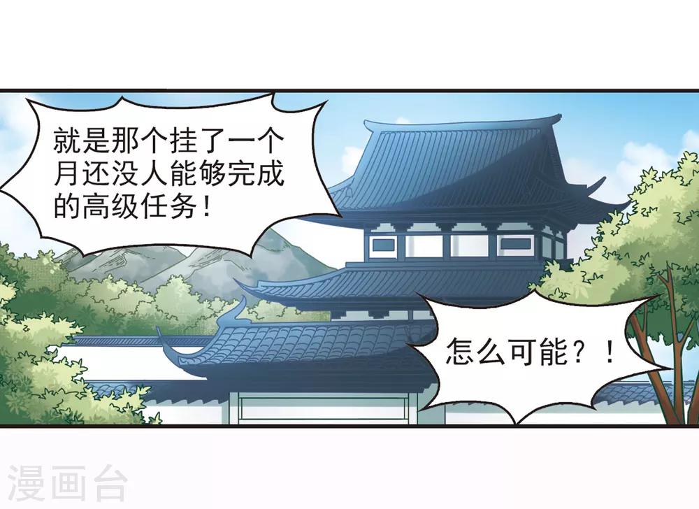 风起苍岚韩漫全集-第67话 西瓜诞生1无删减无遮挡章节图片 
