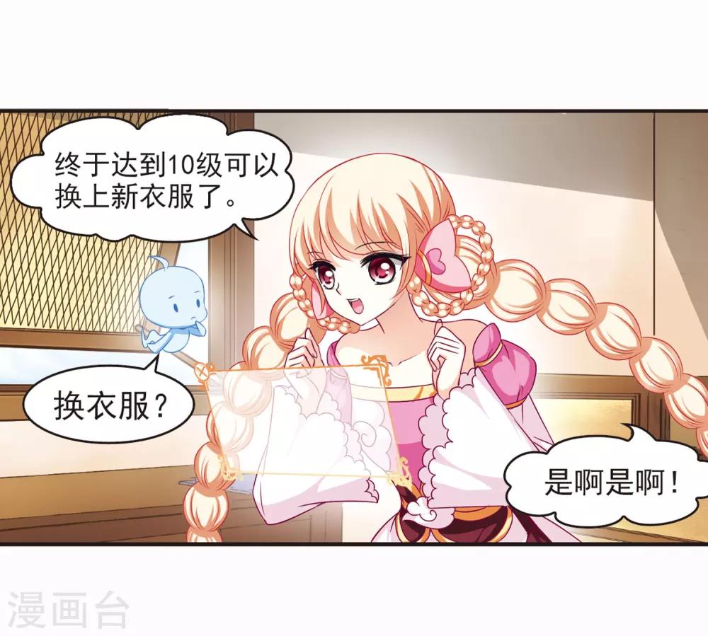 风起苍岚韩漫全集-第67话 西瓜诞生1无删减无遮挡章节图片 