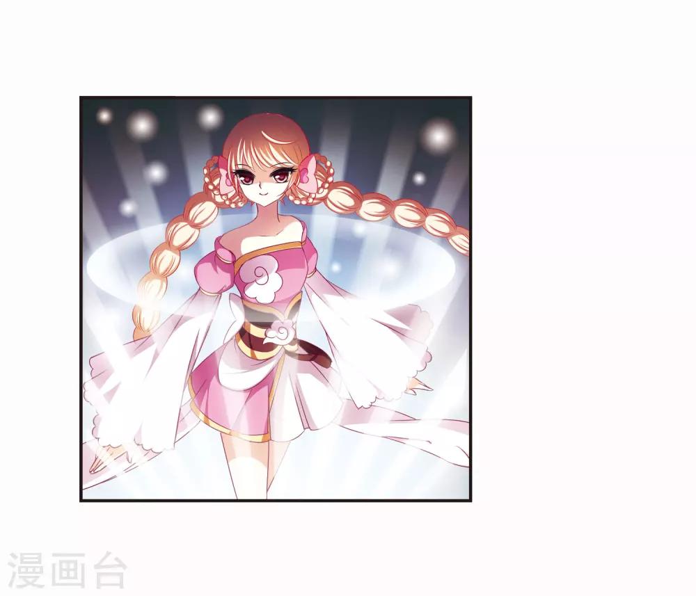 风起苍岚韩漫全集-第67话 西瓜诞生1无删减无遮挡章节图片 