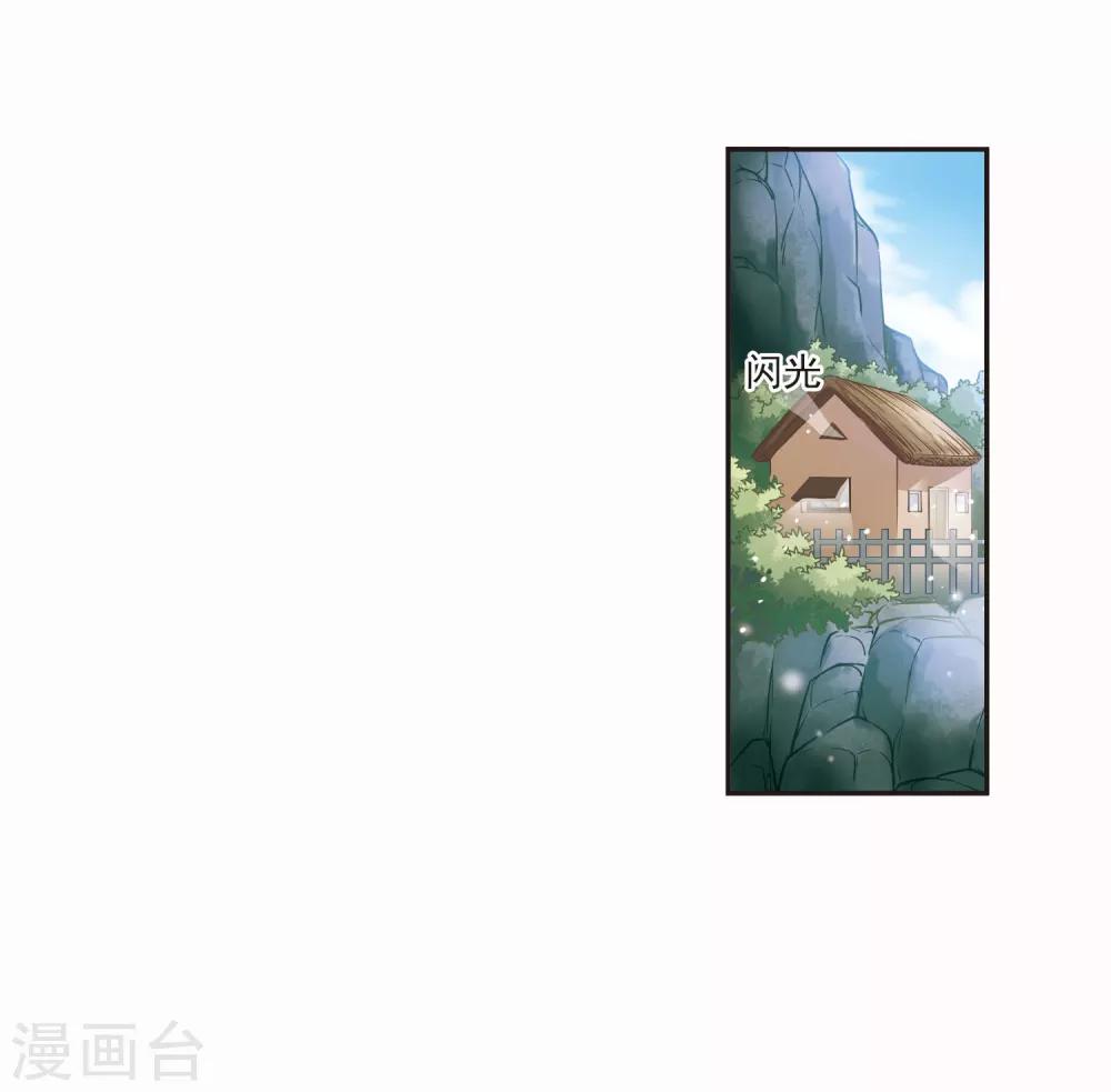 风起苍岚韩漫全集-第67话 西瓜诞生1无删减无遮挡章节图片 