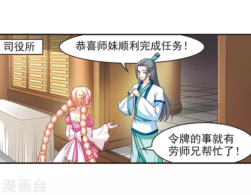 风起苍岚韩漫全集-第67话 西瓜诞生1无删减无遮挡章节图片 