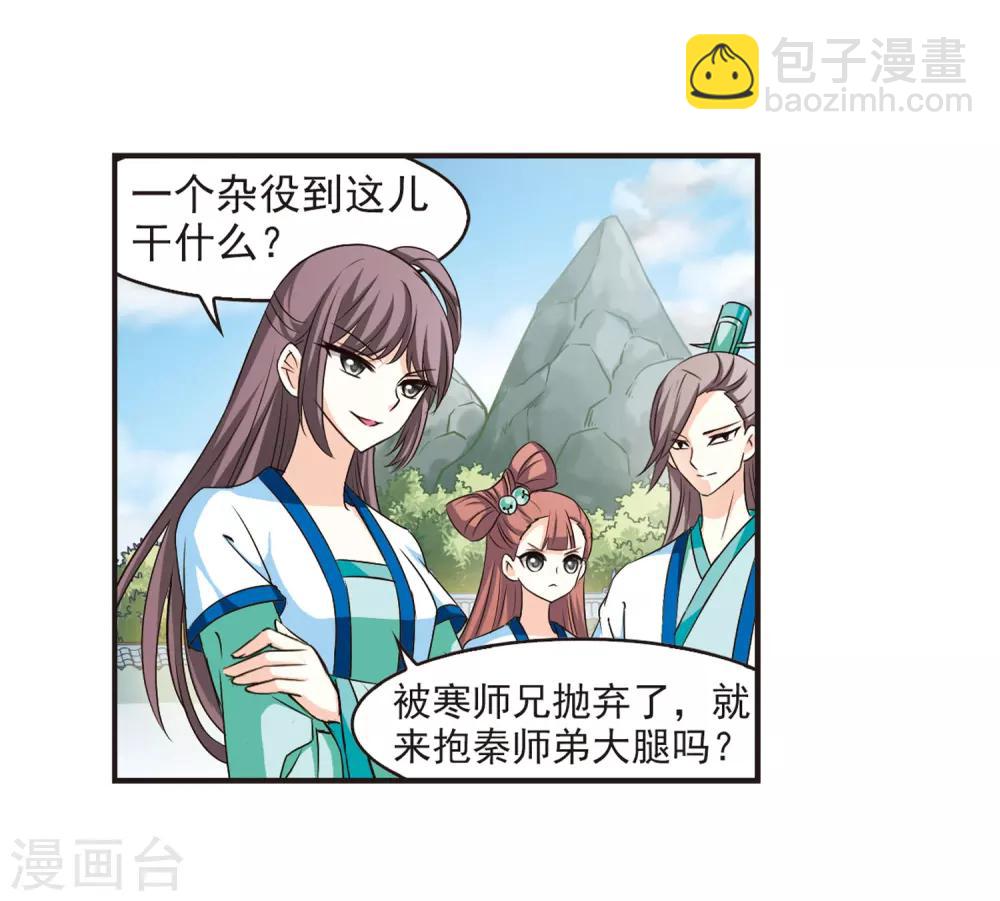 风起苍岚韩漫全集-第67话 西瓜诞生1无删减无遮挡章节图片 