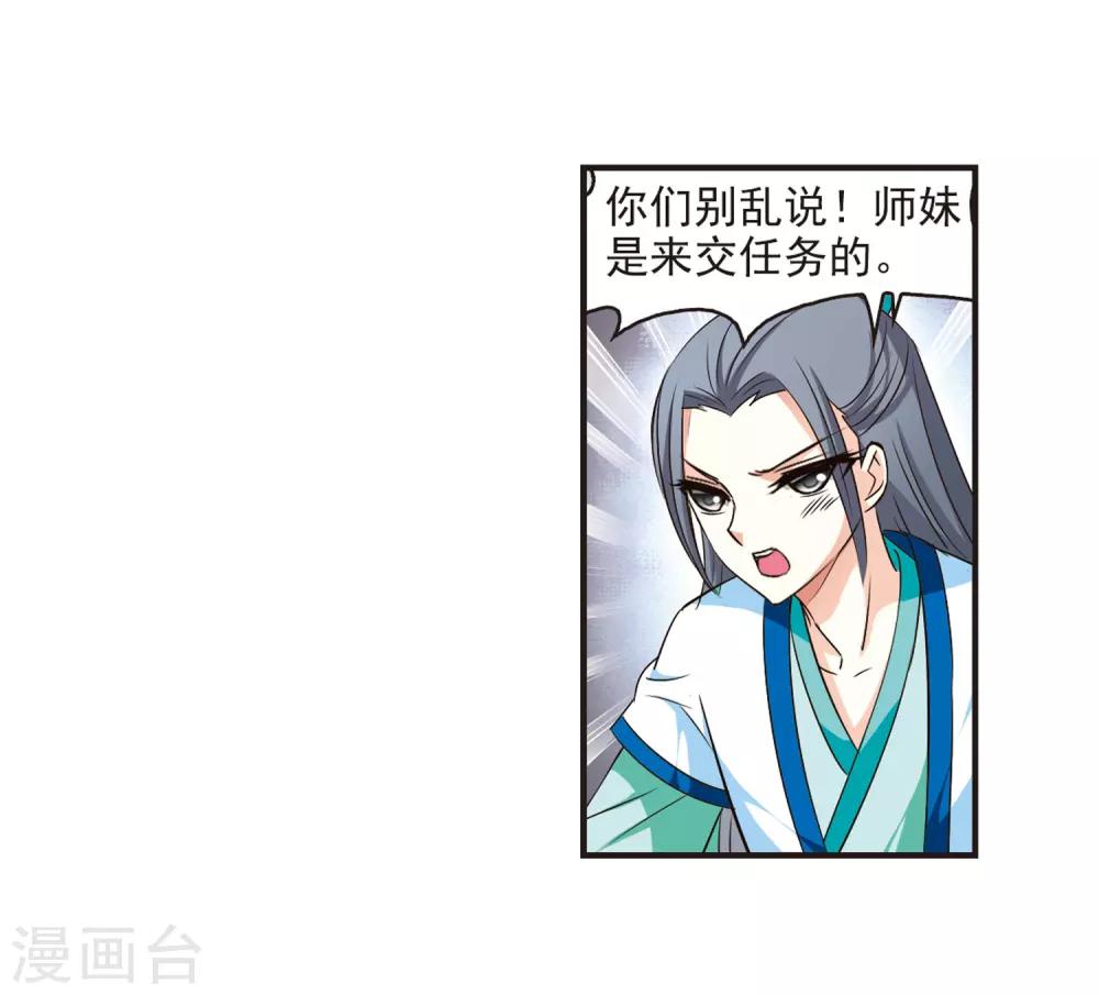 风起苍岚韩漫全集-第67话 西瓜诞生1无删减无遮挡章节图片 