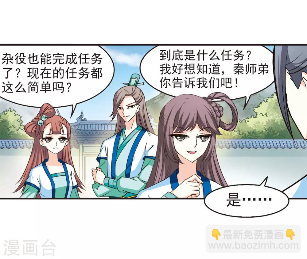 风起苍岚韩漫全集-第67话 西瓜诞生1无删减无遮挡章节图片 