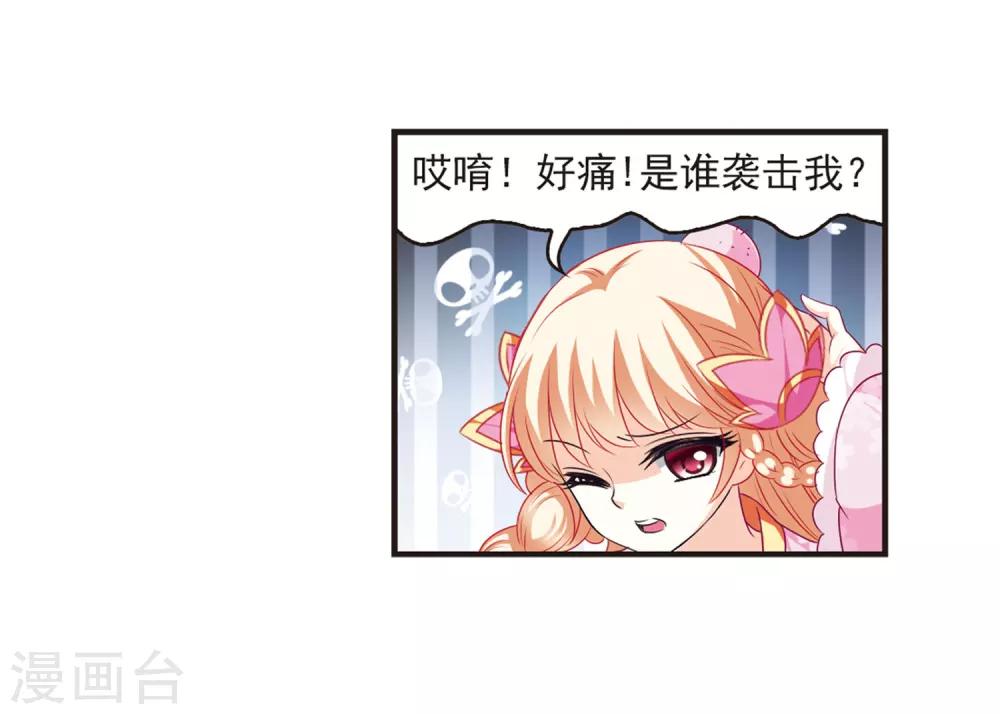 风起苍岚韩漫全集-第68话 西瓜诞生2无删减无遮挡章节图片 