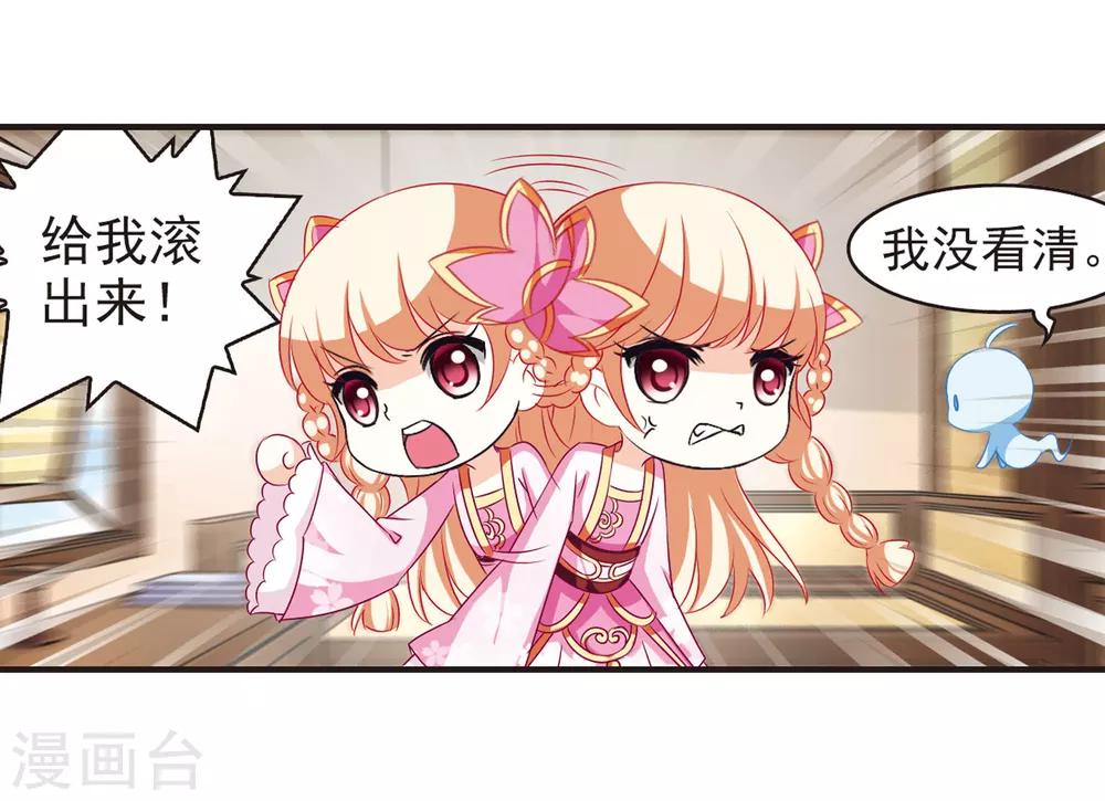 风起苍岚韩漫全集-第68话 西瓜诞生2无删减无遮挡章节图片 