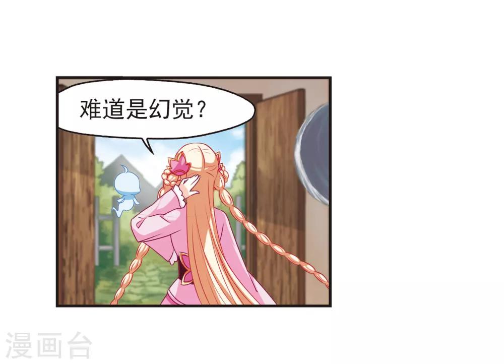 风起苍岚韩漫全集-第68话 西瓜诞生2无删减无遮挡章节图片 