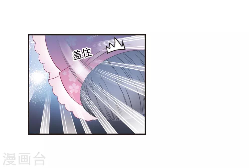 风起苍岚韩漫全集-第68话 西瓜诞生2无删减无遮挡章节图片 