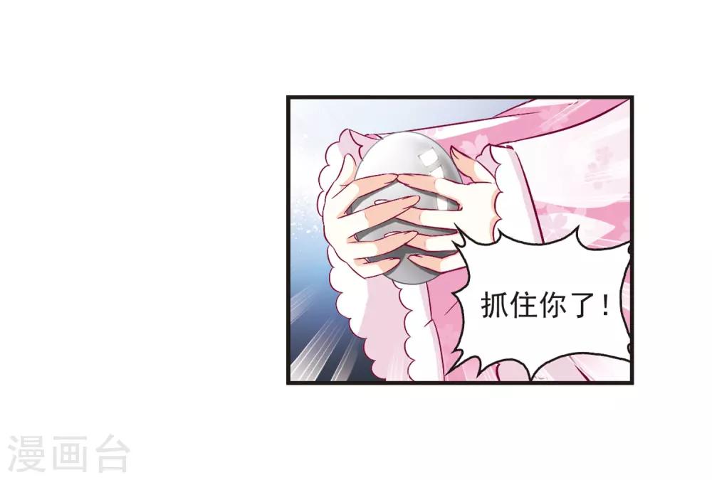 风起苍岚韩漫全集-第68话 西瓜诞生2无删减无遮挡章节图片 