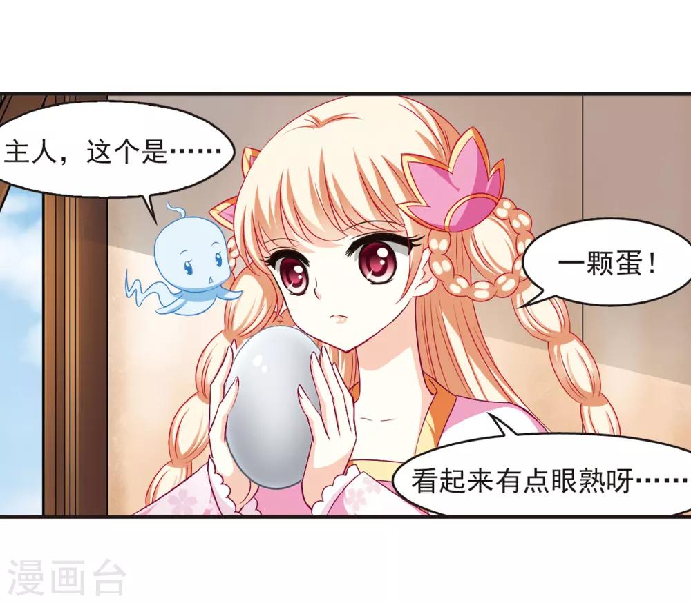 风起苍岚韩漫全集-第68话 西瓜诞生2无删减无遮挡章节图片 