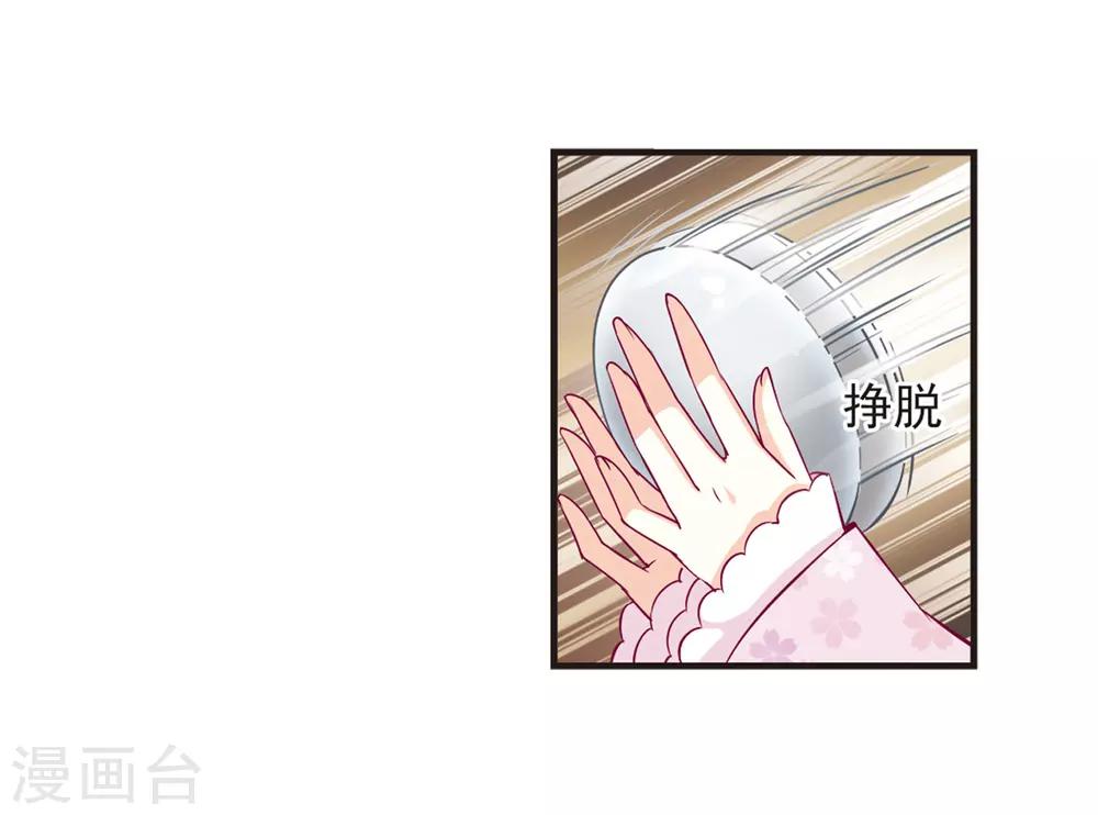 风起苍岚韩漫全集-第68话 西瓜诞生2无删减无遮挡章节图片 