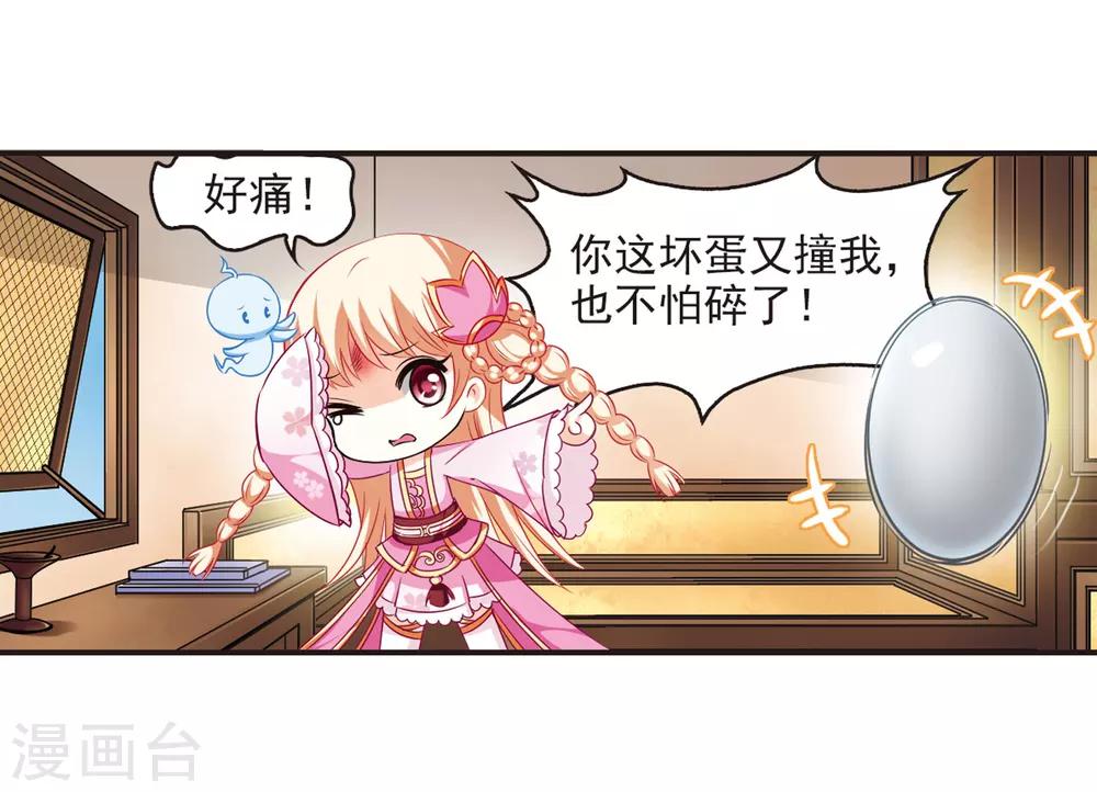风起苍岚韩漫全集-第68话 西瓜诞生2无删减无遮挡章节图片 
