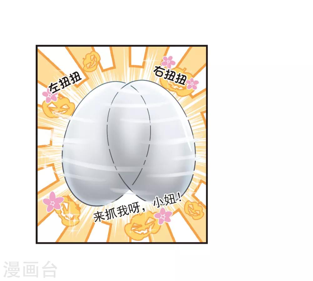 风起苍岚韩漫全集-第68话 西瓜诞生2无删减无遮挡章节图片 