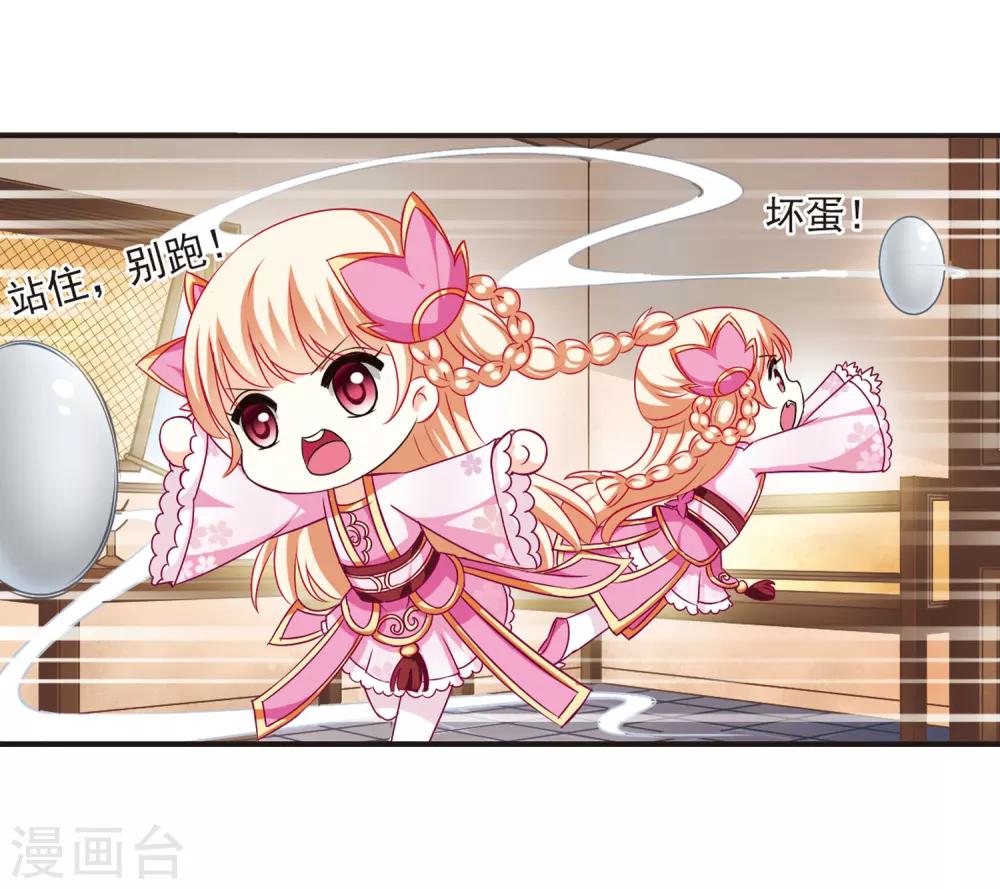 风起苍岚韩漫全集-第68话 西瓜诞生2无删减无遮挡章节图片 