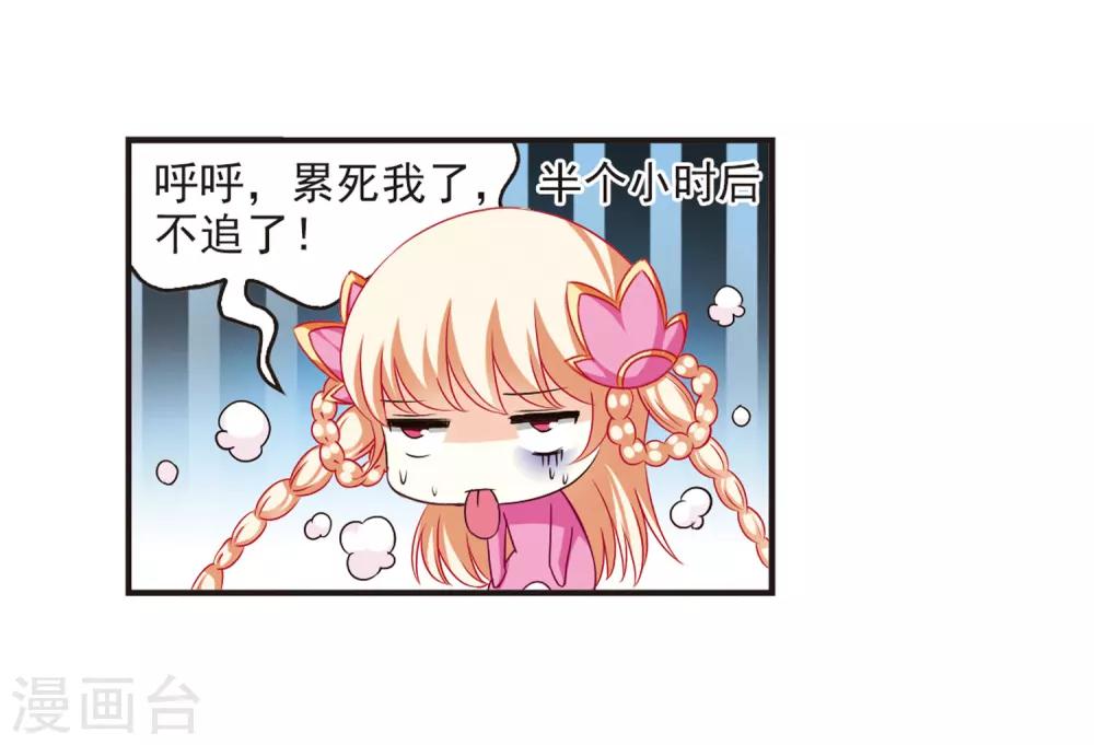 风起苍岚韩漫全集-第68话 西瓜诞生2无删减无遮挡章节图片 