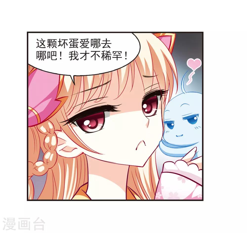 风起苍岚韩漫全集-第68话 西瓜诞生2无删减无遮挡章节图片 
