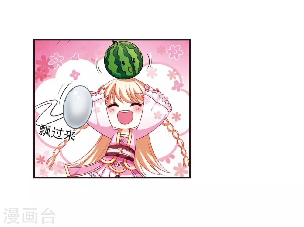 风起苍岚韩漫全集-第68话 西瓜诞生2无删减无遮挡章节图片 