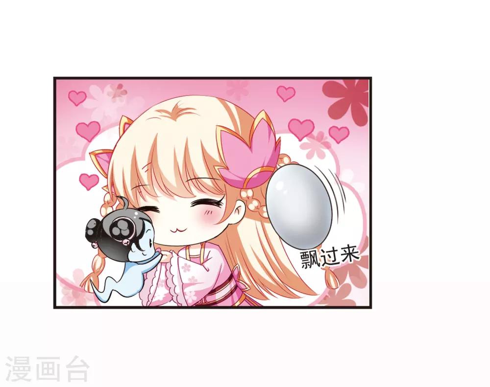 风起苍岚韩漫全集-第68话 西瓜诞生2无删减无遮挡章节图片 