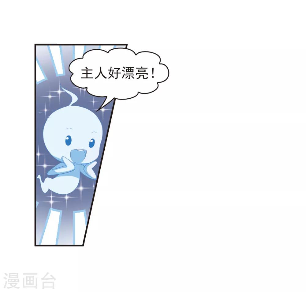 风起苍岚韩漫全集-第68话 西瓜诞生2无删减无遮挡章节图片 