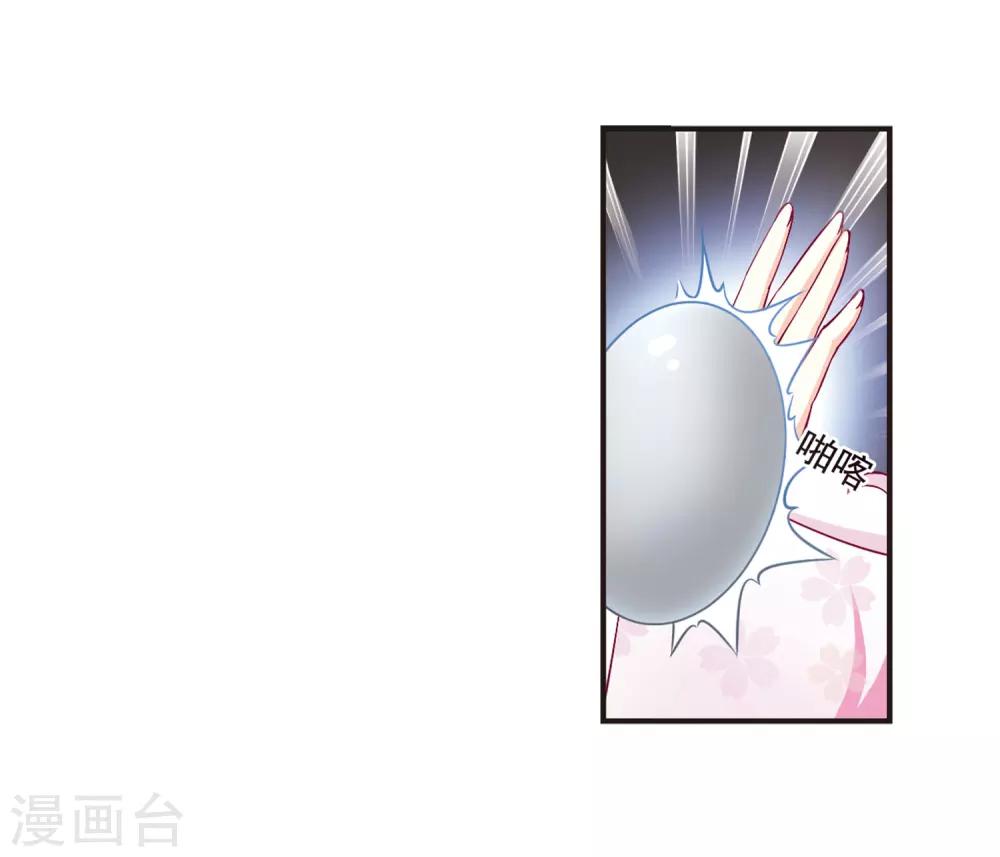 风起苍岚韩漫全集-第69话 西瓜诞生3无删减无遮挡章节图片 