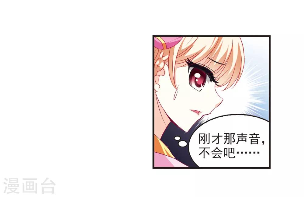 风起苍岚韩漫全集-第69话 西瓜诞生3无删减无遮挡章节图片 
