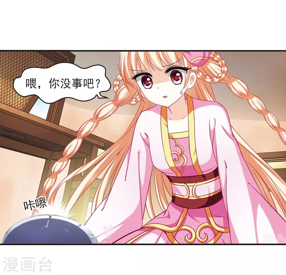 风起苍岚韩漫全集-第69话 西瓜诞生3无删减无遮挡章节图片 