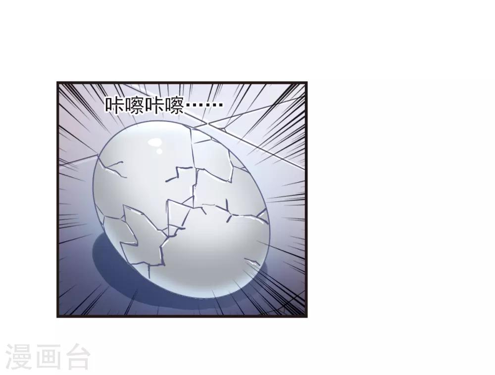 风起苍岚韩漫全集-第69话 西瓜诞生3无删减无遮挡章节图片 