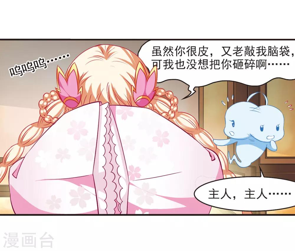 风起苍岚韩漫全集-第69话 西瓜诞生3无删减无遮挡章节图片 