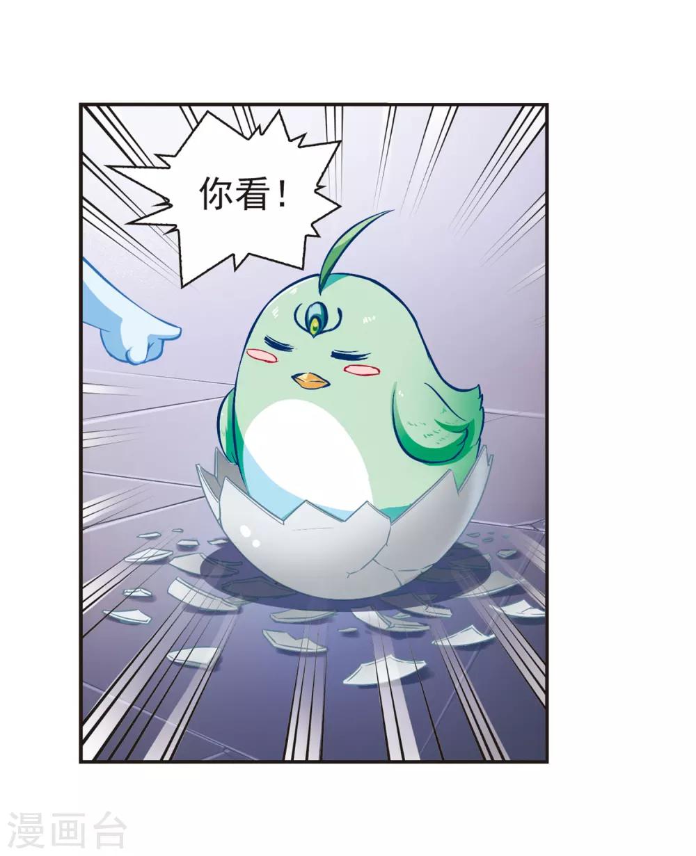 风起苍岚韩漫全集-第69话 西瓜诞生3无删减无遮挡章节图片 