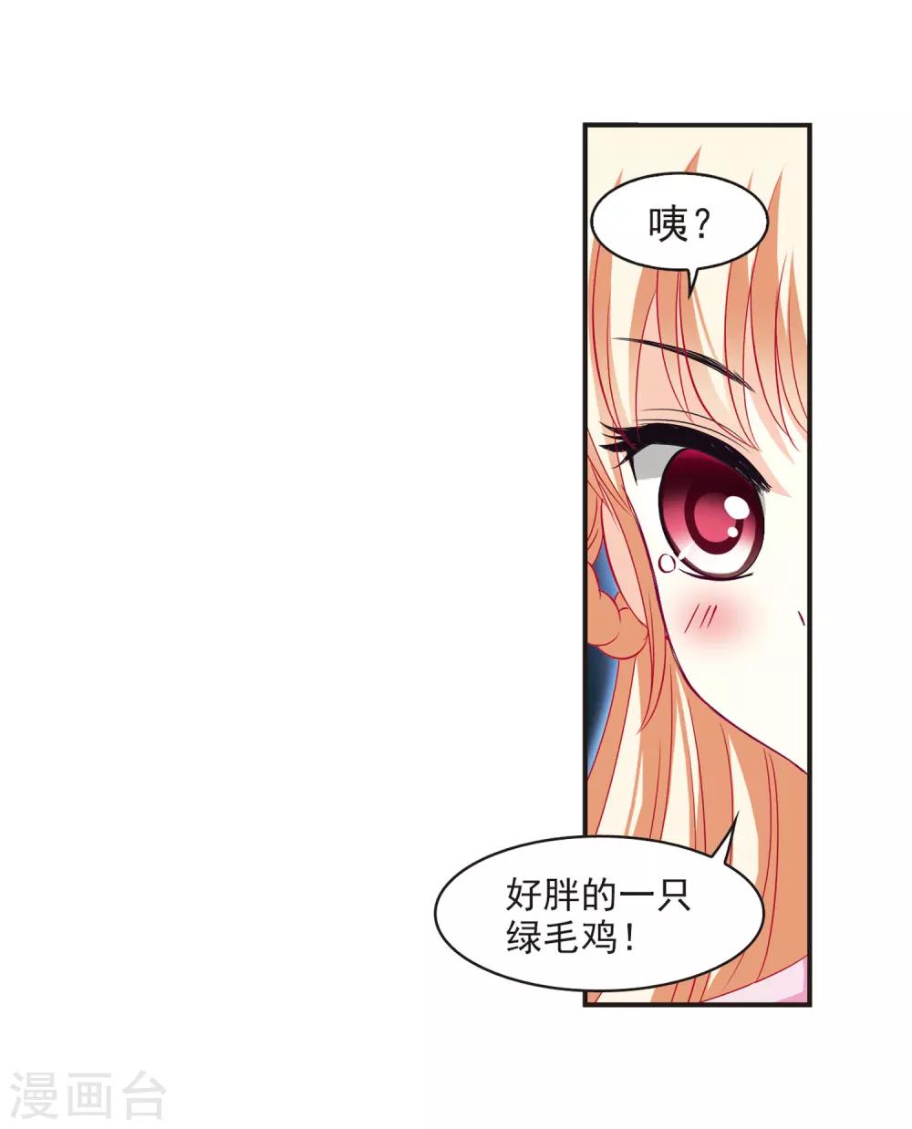 风起苍岚韩漫全集-第69话 西瓜诞生3无删减无遮挡章节图片 