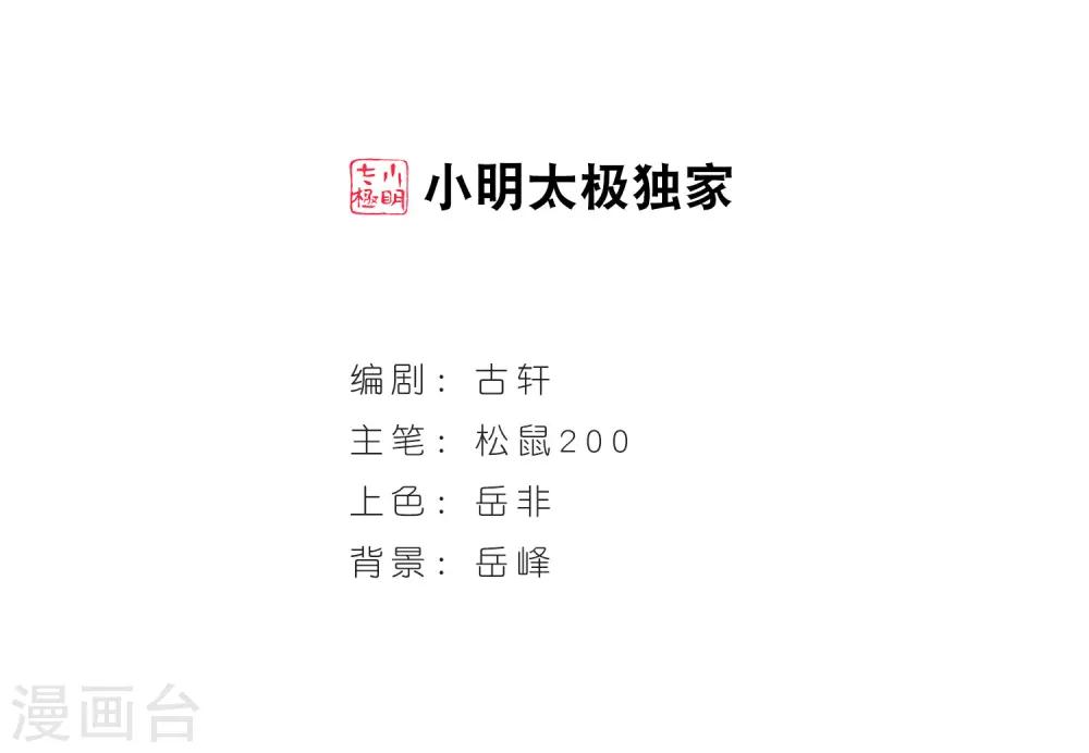 风起苍岚韩漫全集-第69话 西瓜诞生3无删减无遮挡章节图片 