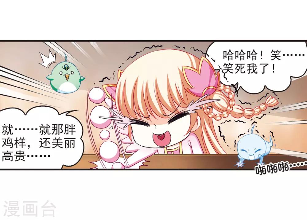 风起苍岚韩漫全集-第69话 西瓜诞生3无删减无遮挡章节图片 