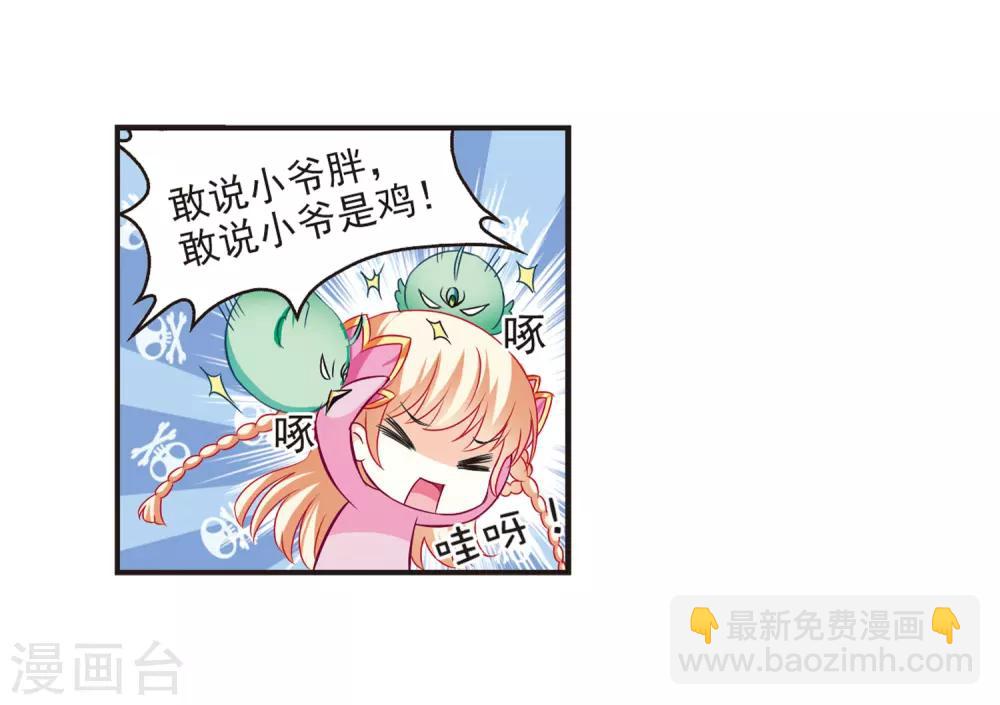 风起苍岚韩漫全集-第69话 西瓜诞生3无删减无遮挡章节图片 