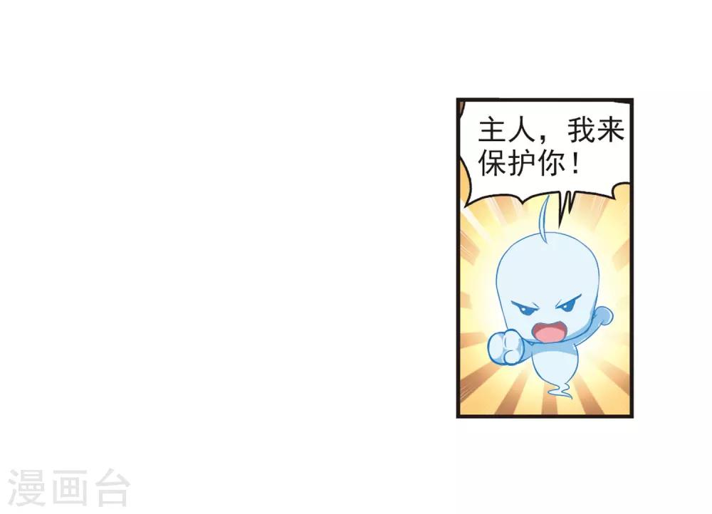 风起苍岚韩漫全集-第69话 西瓜诞生3无删减无遮挡章节图片 