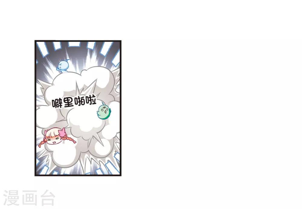 风起苍岚韩漫全集-第69话 西瓜诞生3无删减无遮挡章节图片 