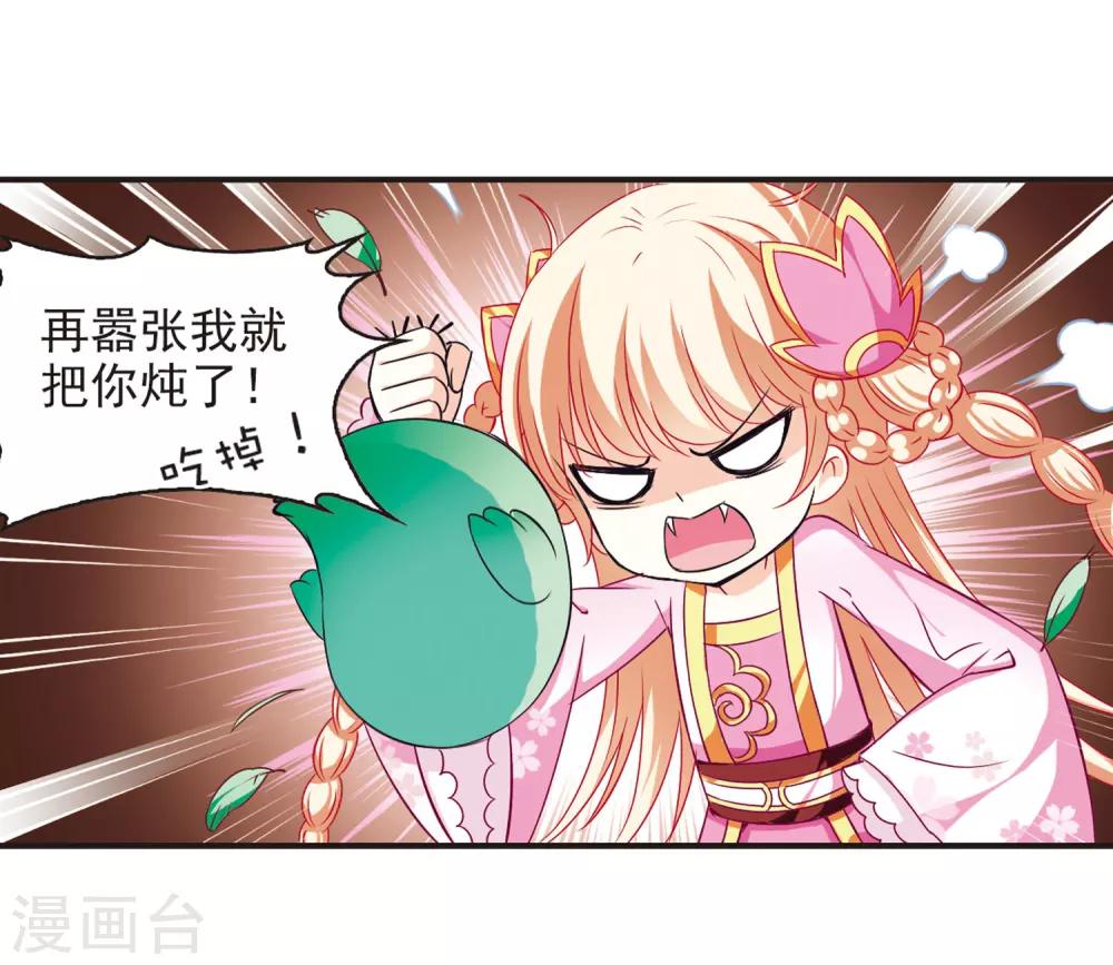 风起苍岚韩漫全集-第69话 西瓜诞生3无删减无遮挡章节图片 
