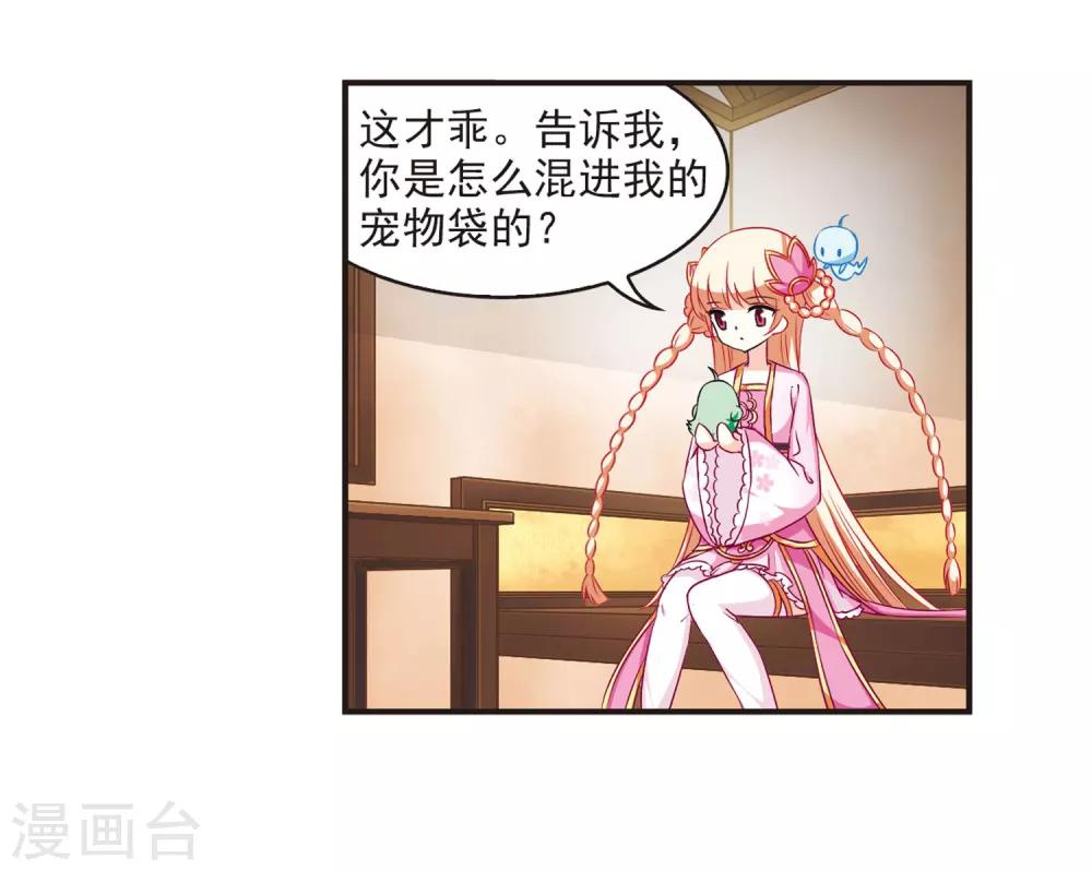 风起苍岚韩漫全集-第69话 西瓜诞生3无删减无遮挡章节图片 