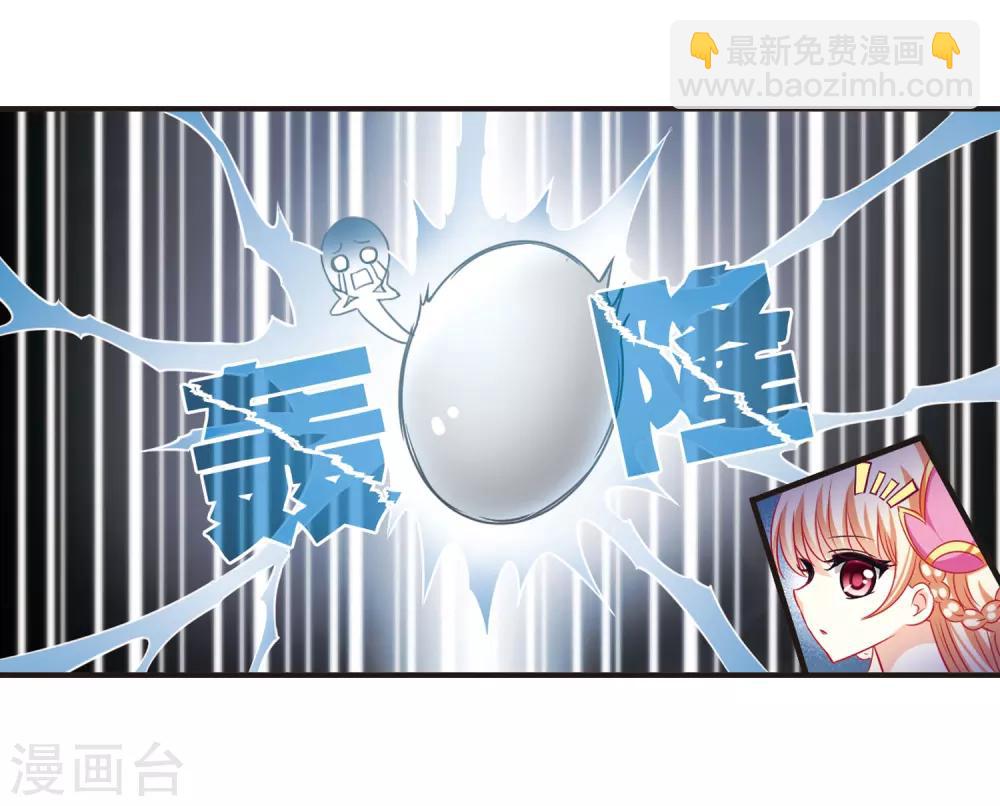 风起苍岚韩漫全集-第69话 西瓜诞生3无删减无遮挡章节图片 