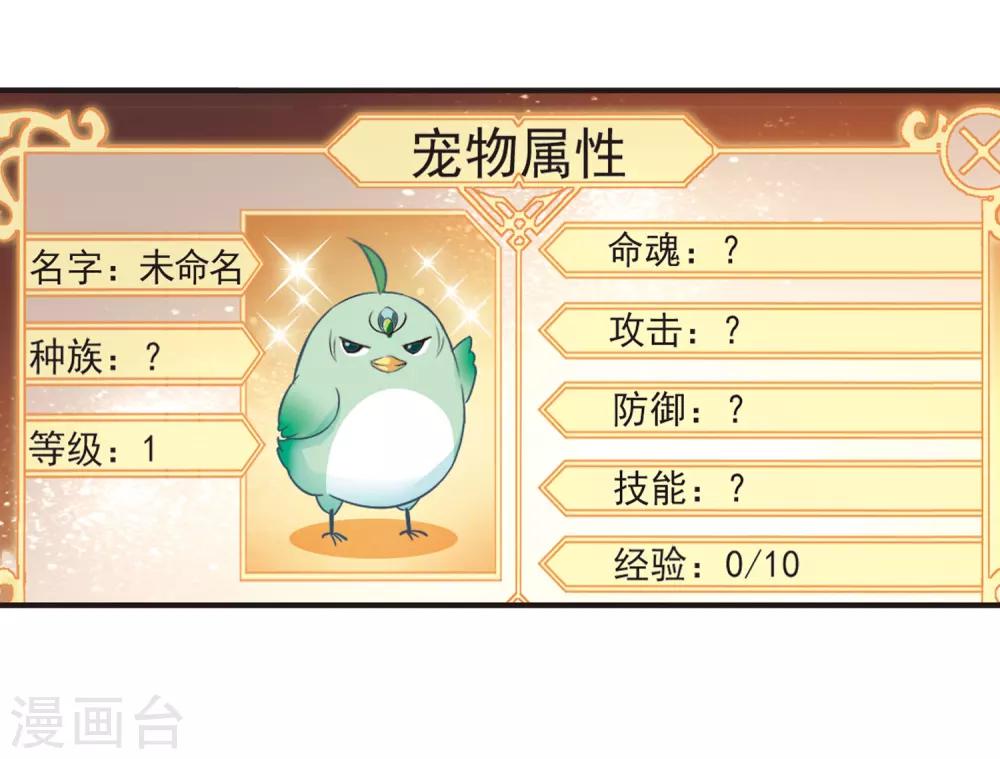 风起苍岚韩漫全集-第69话 西瓜诞生3无删减无遮挡章节图片 