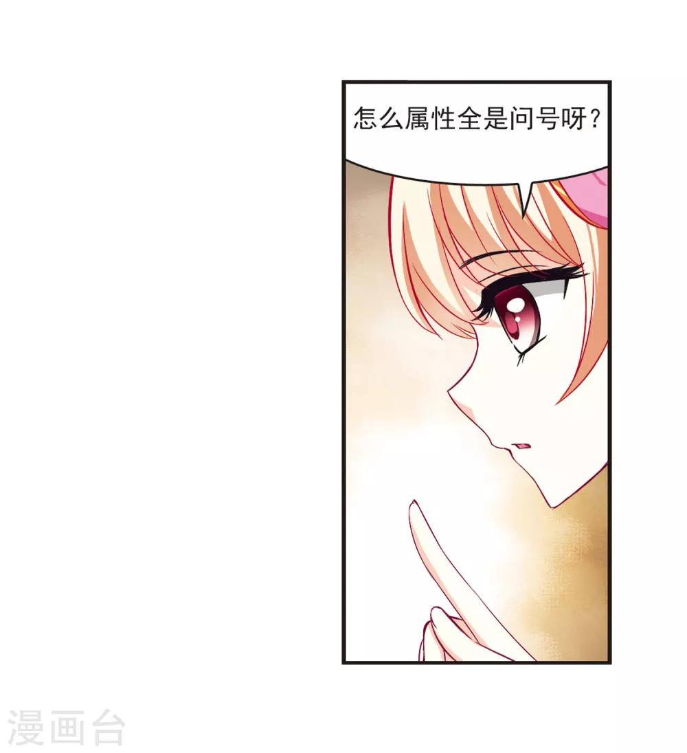 风起苍岚韩漫全集-第69话 西瓜诞生3无删减无遮挡章节图片 