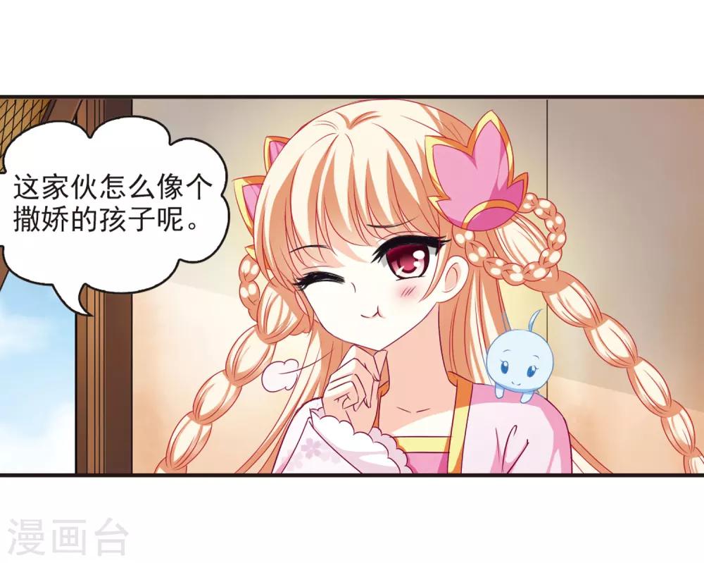 风起苍岚韩漫全集-第69话 西瓜诞生3无删减无遮挡章节图片 