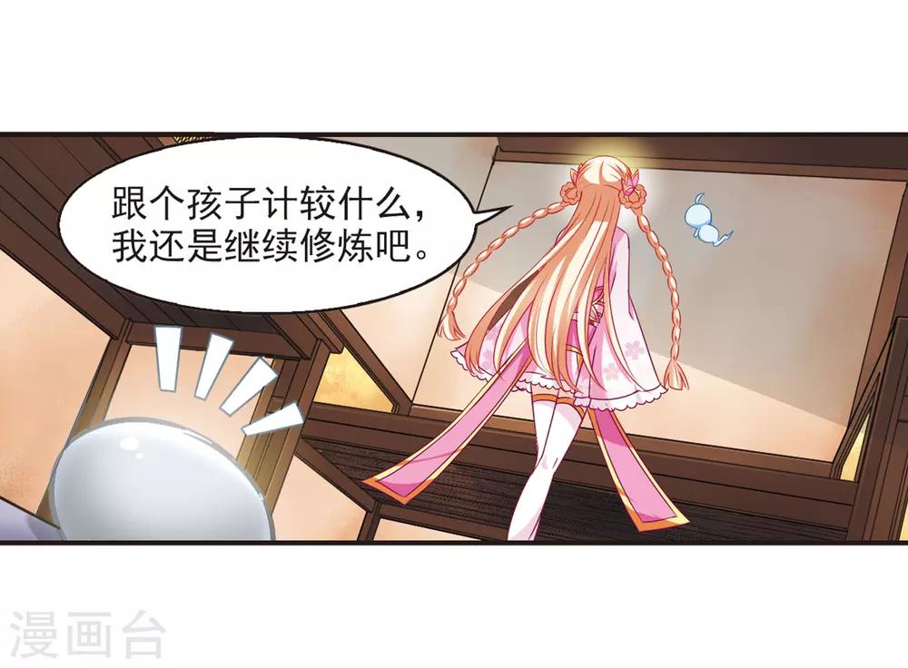风起苍岚韩漫全集-第69话 西瓜诞生3无删减无遮挡章节图片 