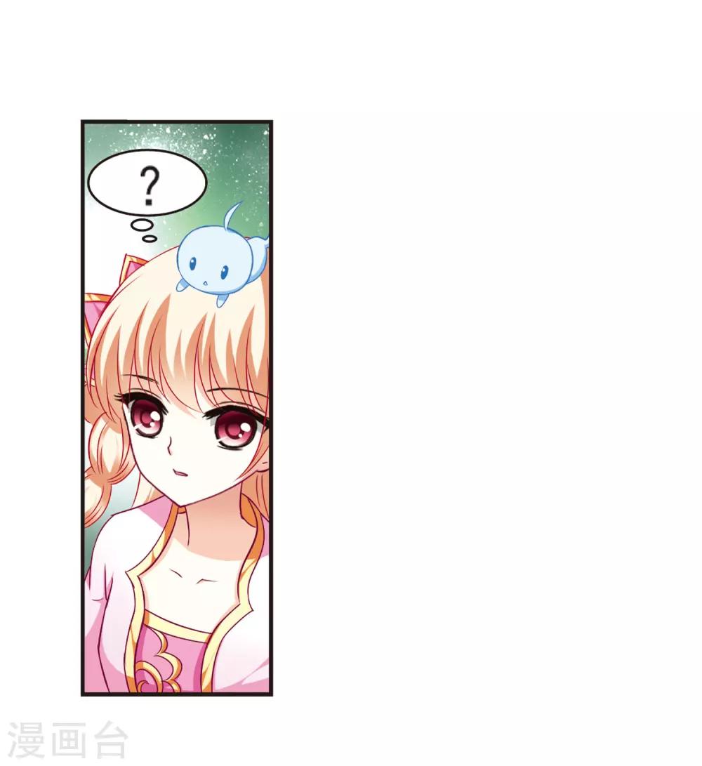 风起苍岚韩漫全集-第70话 计闯药园1无删减无遮挡章节图片 