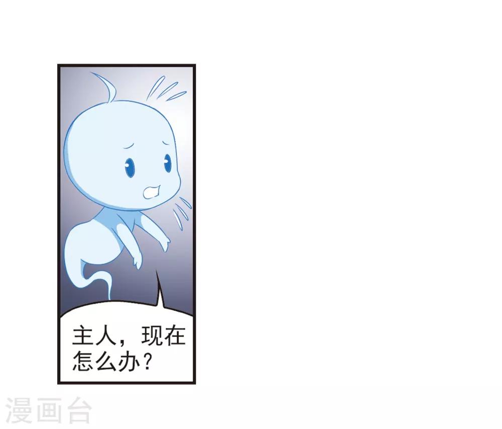 风起苍岚韩漫全集-第70话 计闯药园1无删减无遮挡章节图片 