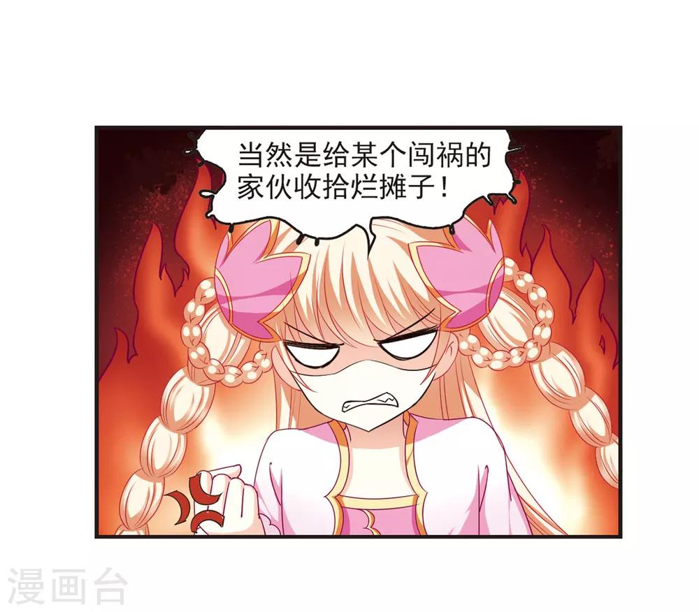 风起苍岚韩漫全集-第70话 计闯药园1无删减无遮挡章节图片 